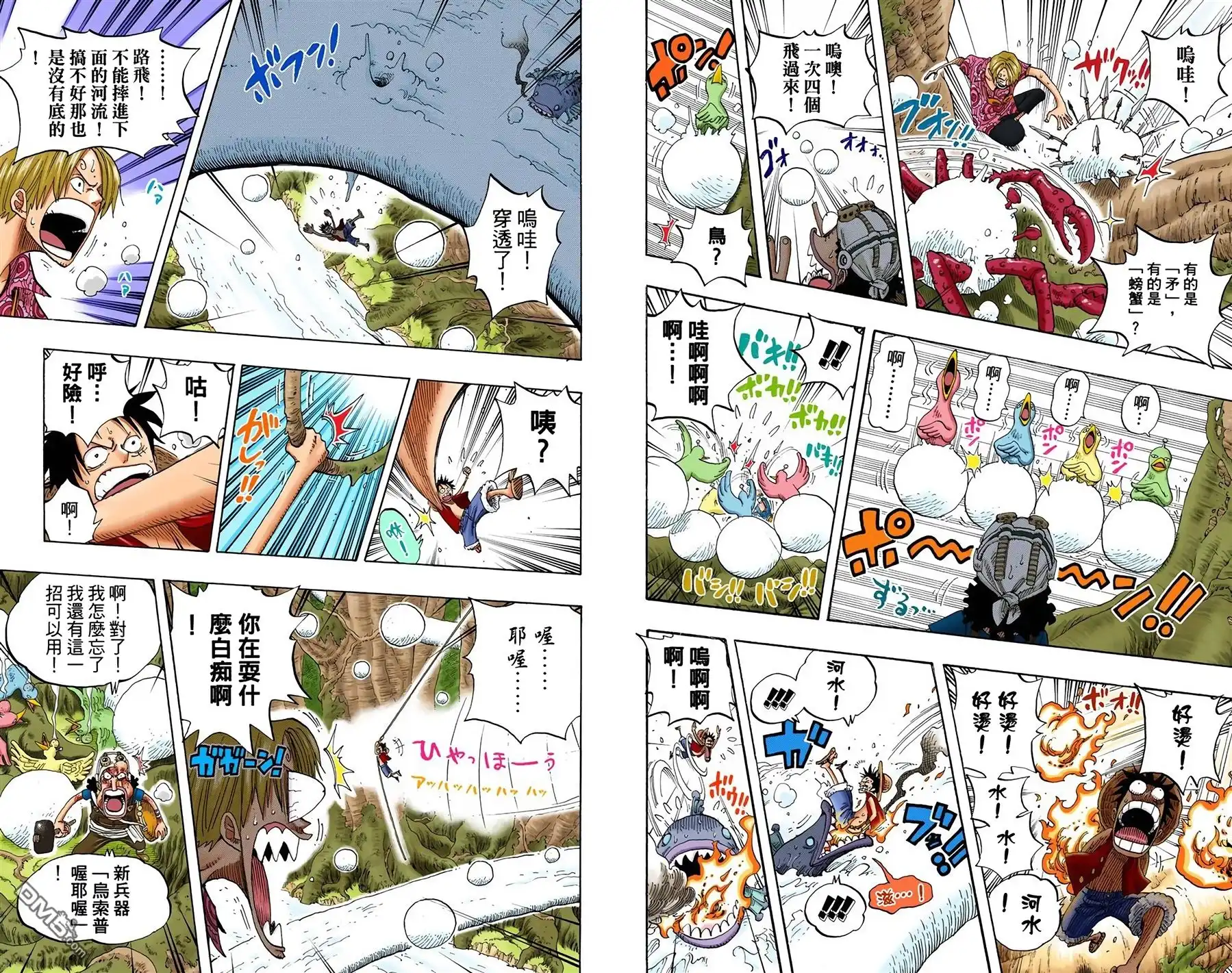 海贼王 全彩版27卷 第8页