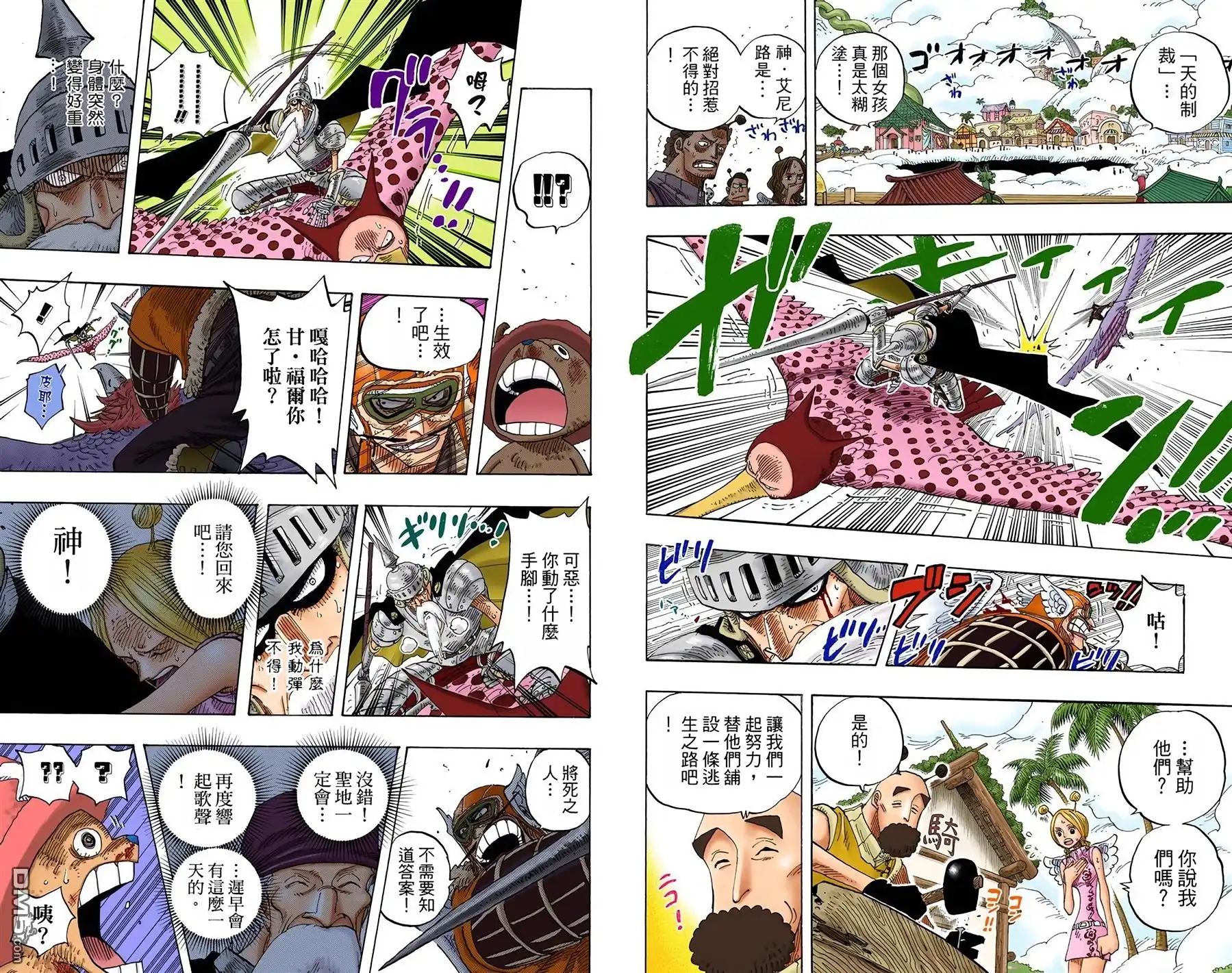 海贼王 全彩版27卷 第30页