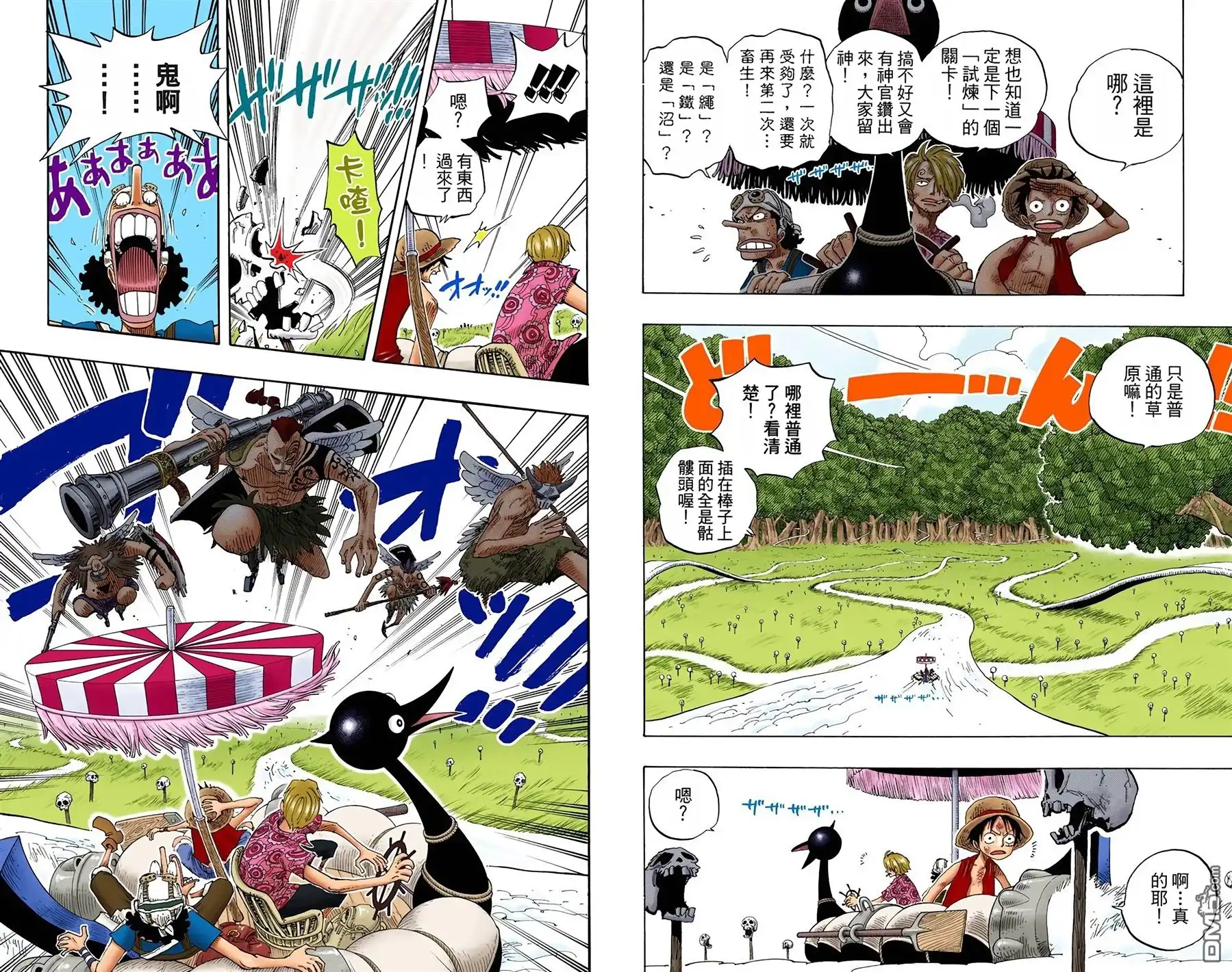 海贼王 全彩版27卷 第54页