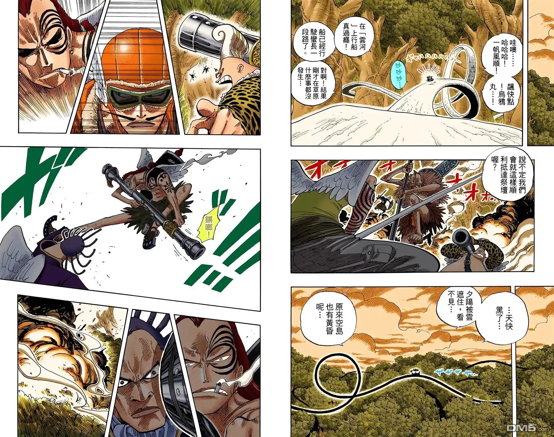 海贼王 全彩版27卷 第58页
