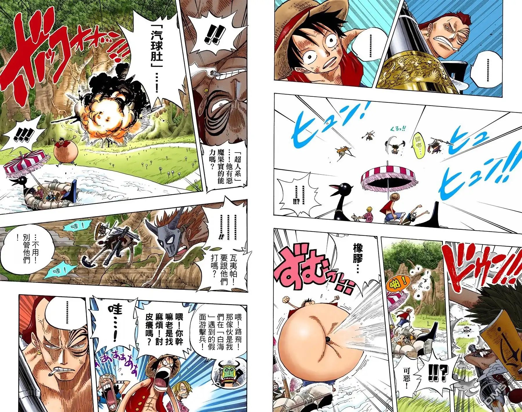 海贼王 全彩版27卷 第55页