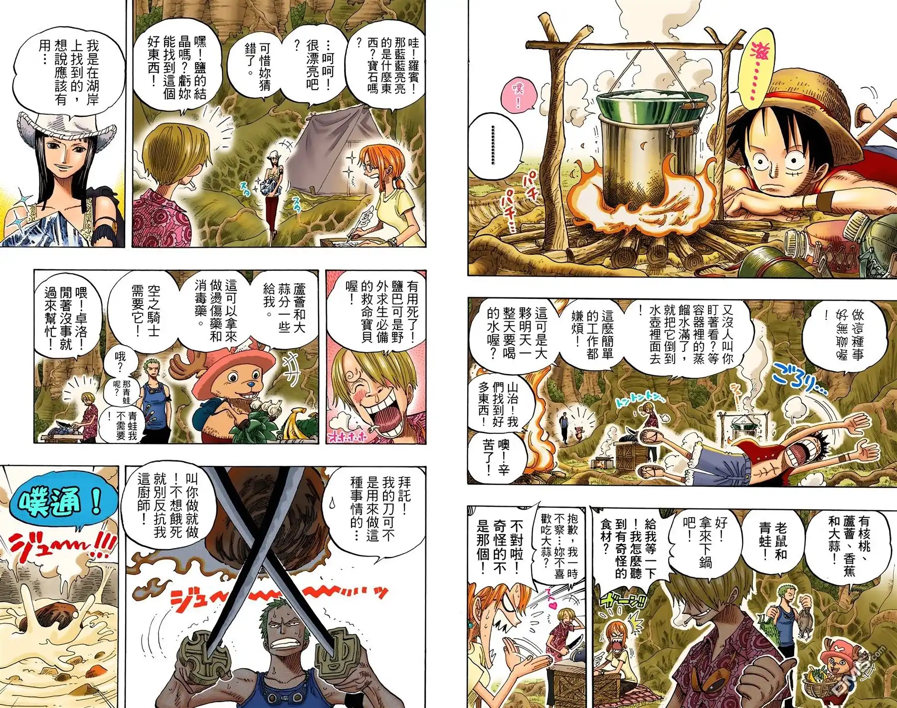 海贼王 全彩版27卷 第64页