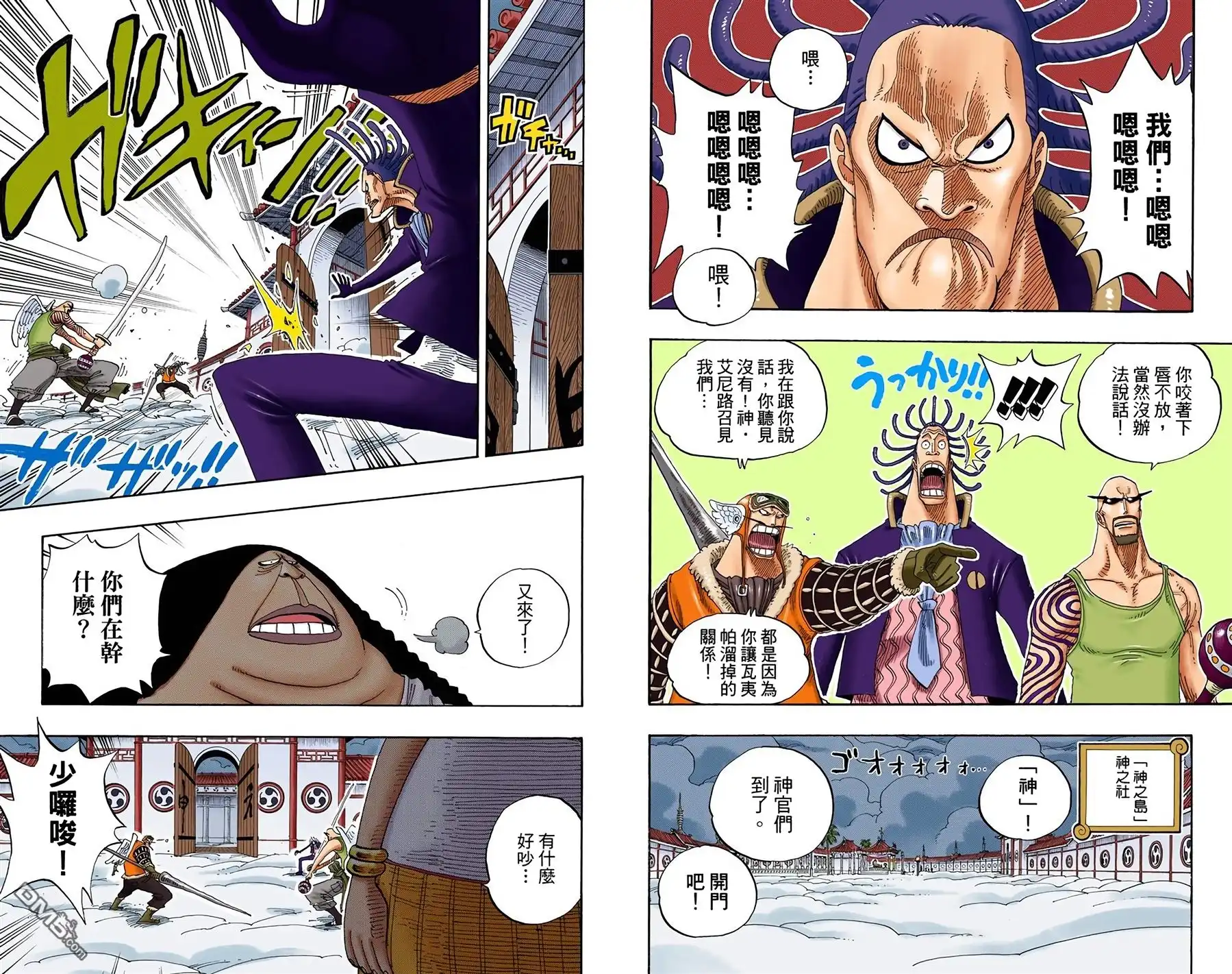 海贼王 全彩版27卷 第75页