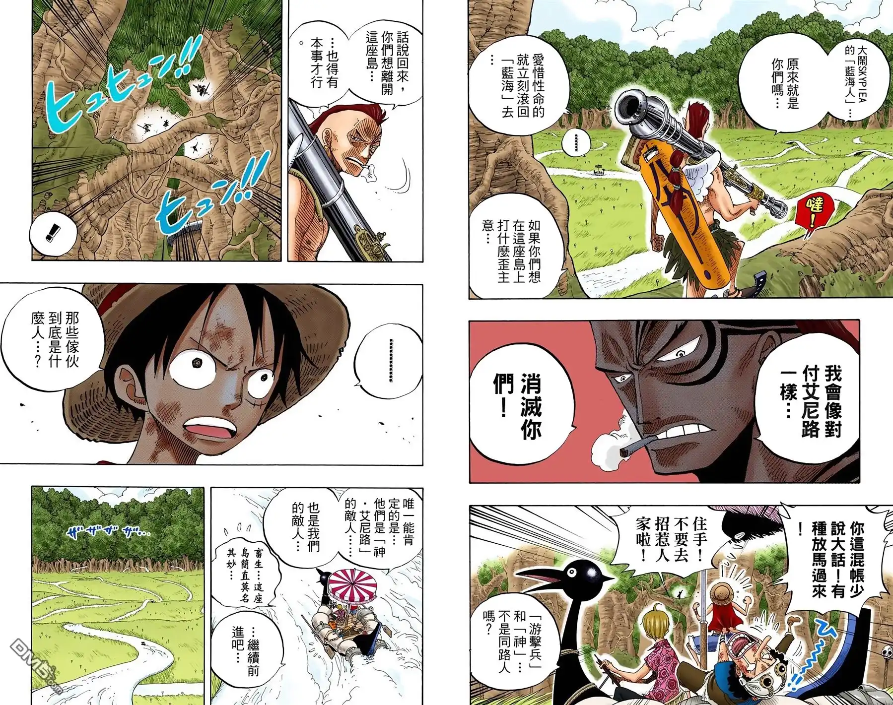 海贼王 全彩版27卷 第56页