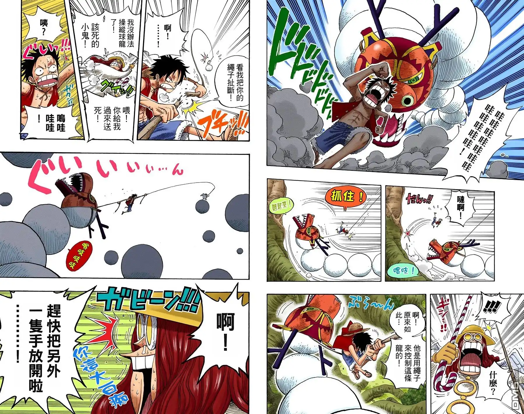 海贼王 全彩版27卷 第37页
