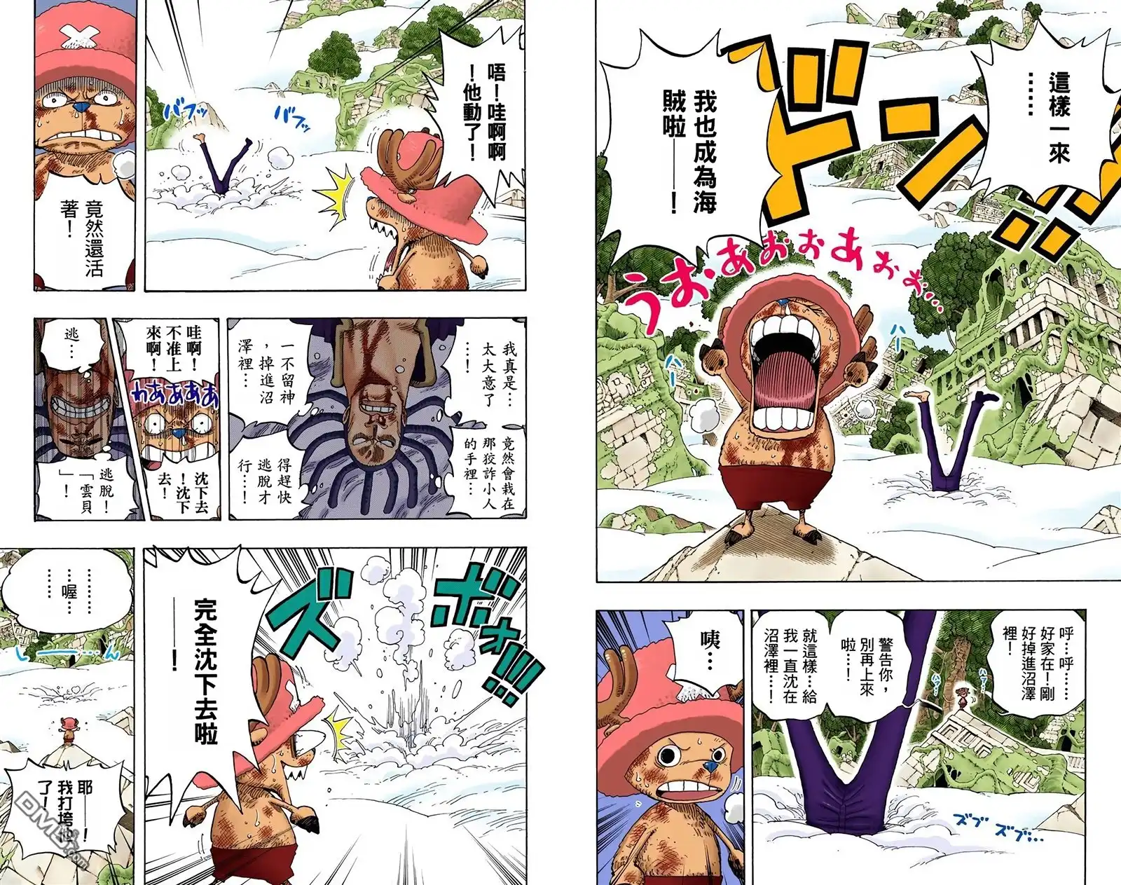 海贼王 全彩版28卷 第72页