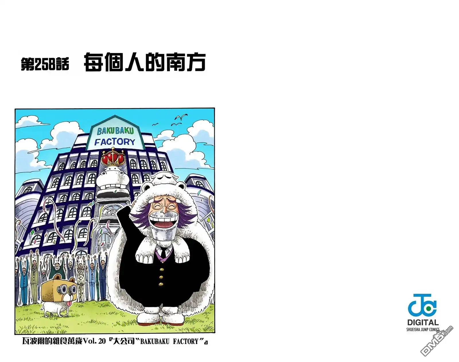 海贼王 全彩版28卷 第22页