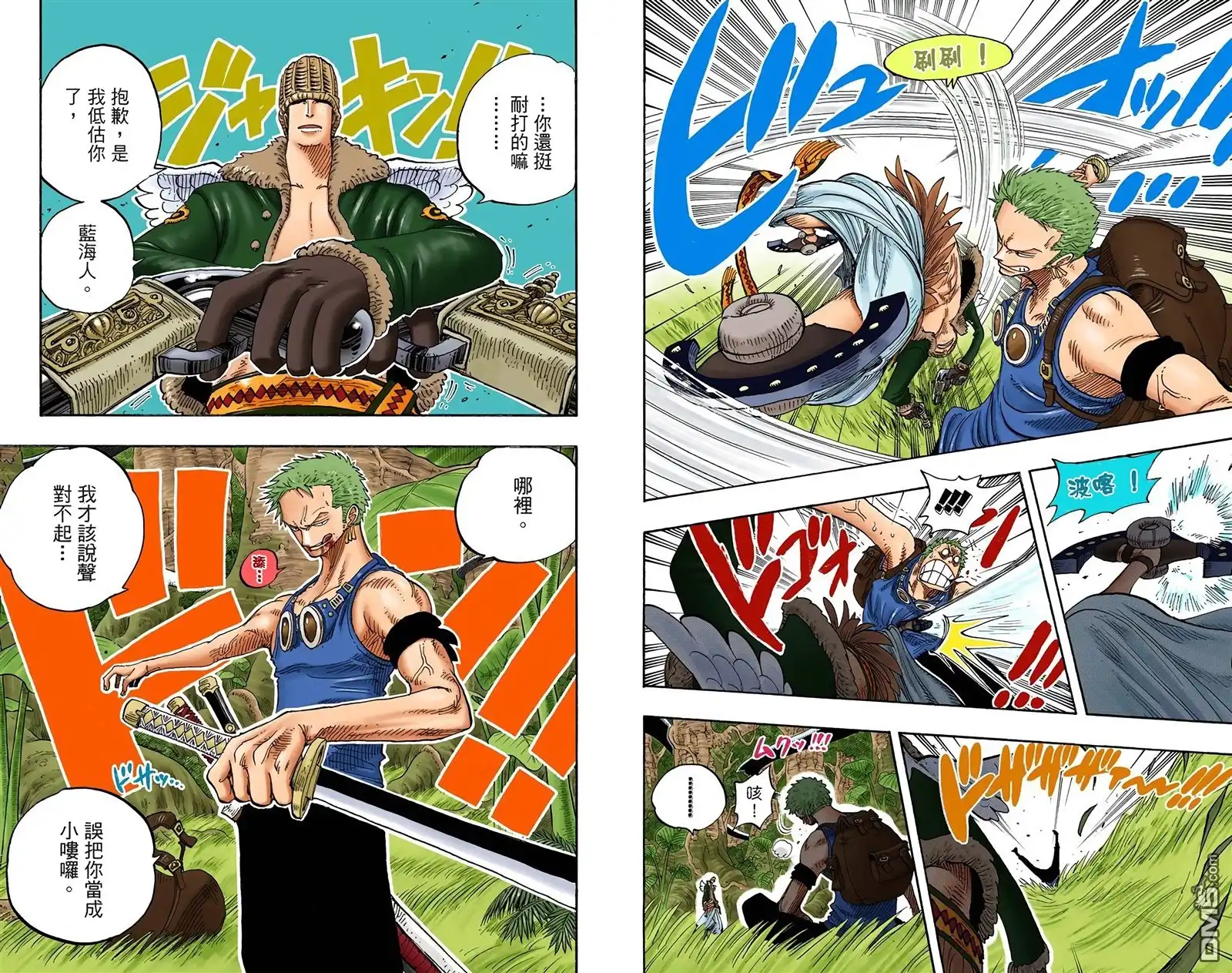 海贼王 全彩版28卷 第31页