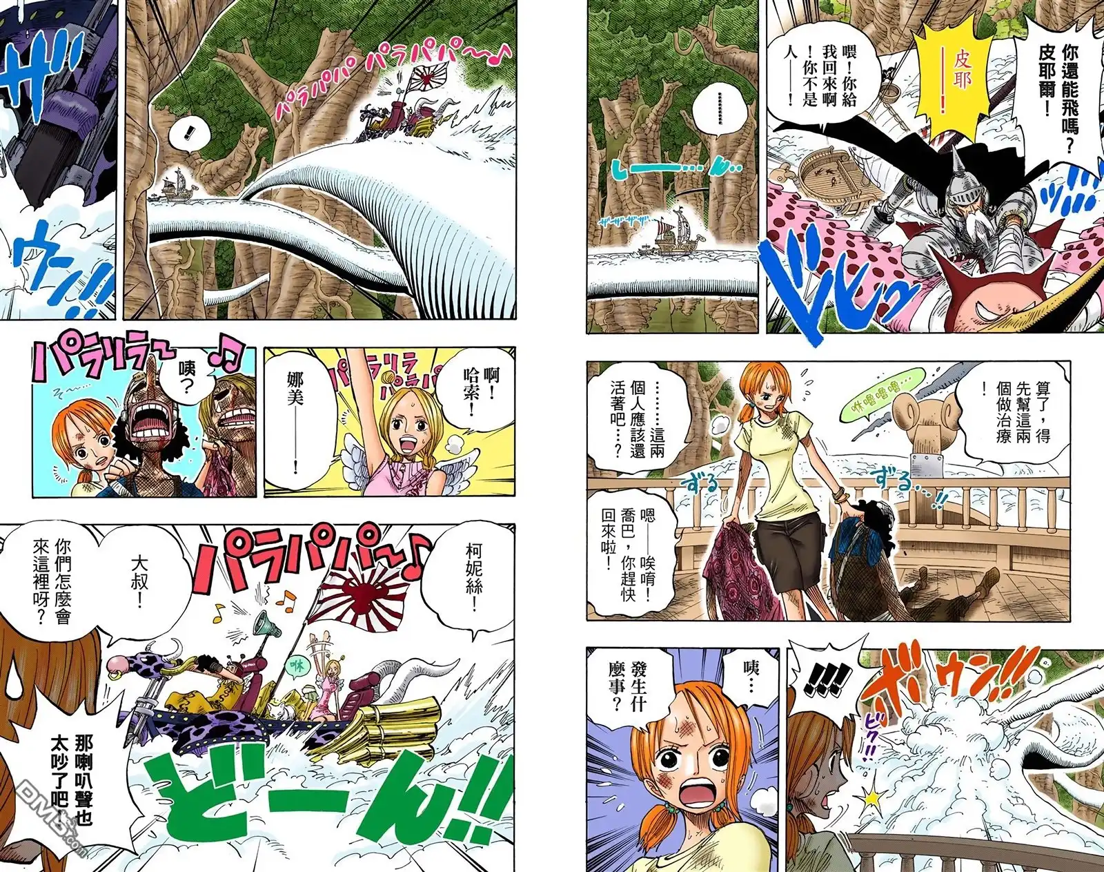 海贼王 全彩版28卷 第83页