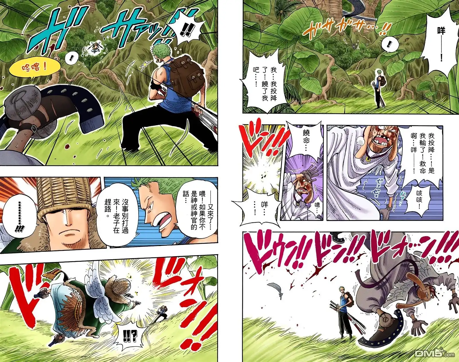 海贼王 全彩版28卷 第29页