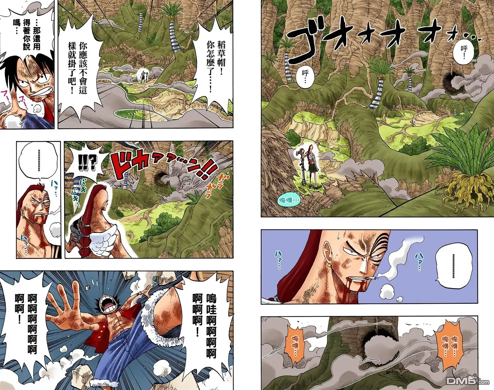 海贼王 全彩版28卷 第52页