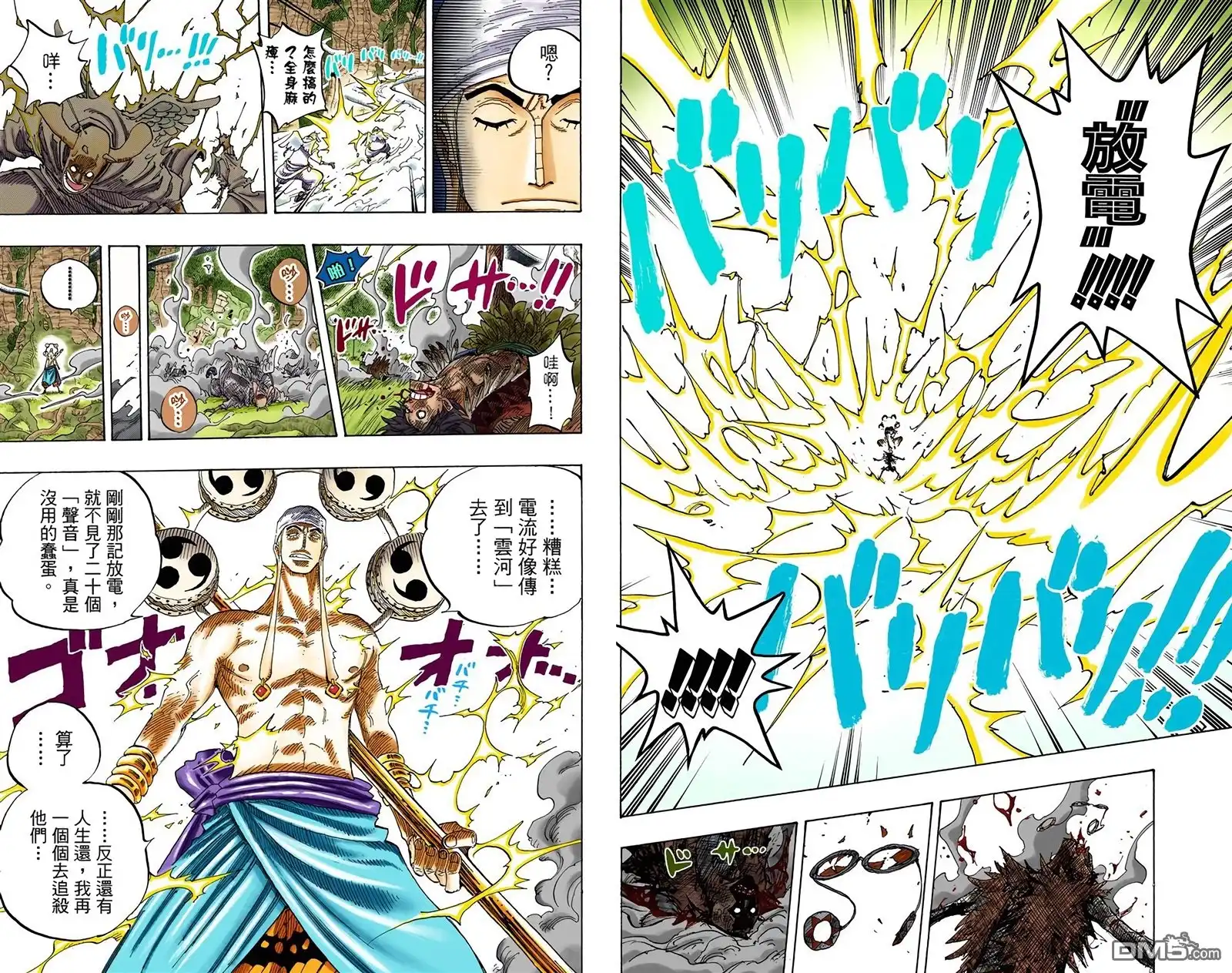 海贼王 全彩版28卷 第89页