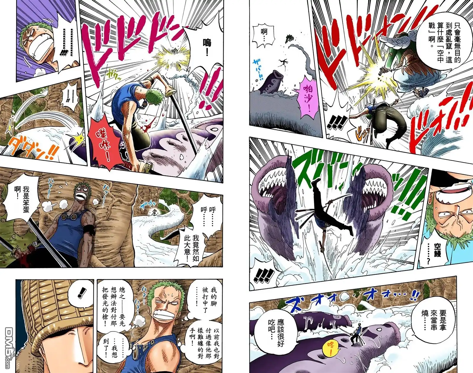 海贼王 全彩版28卷 第36页
