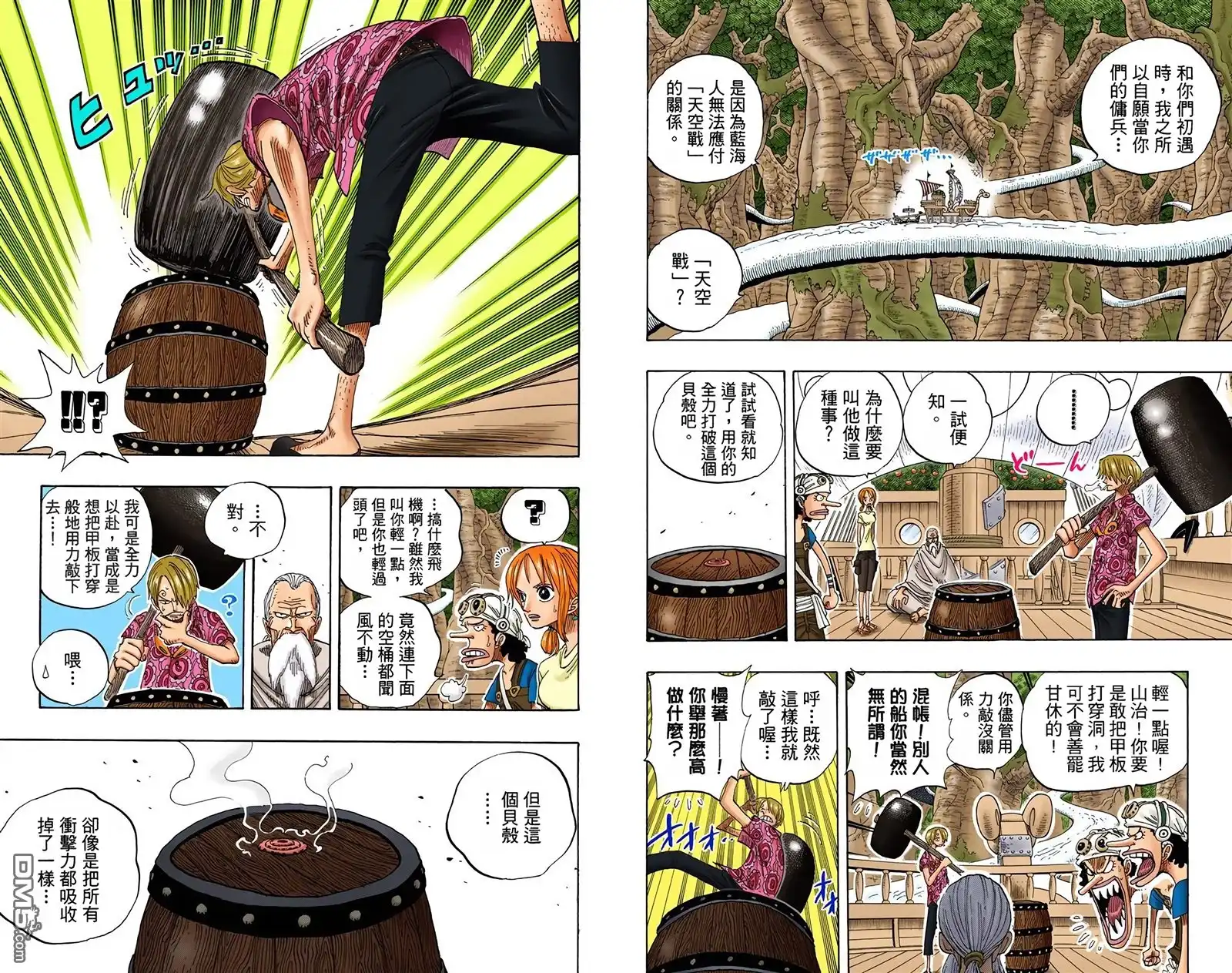 海贼王 全彩版28卷 第13页