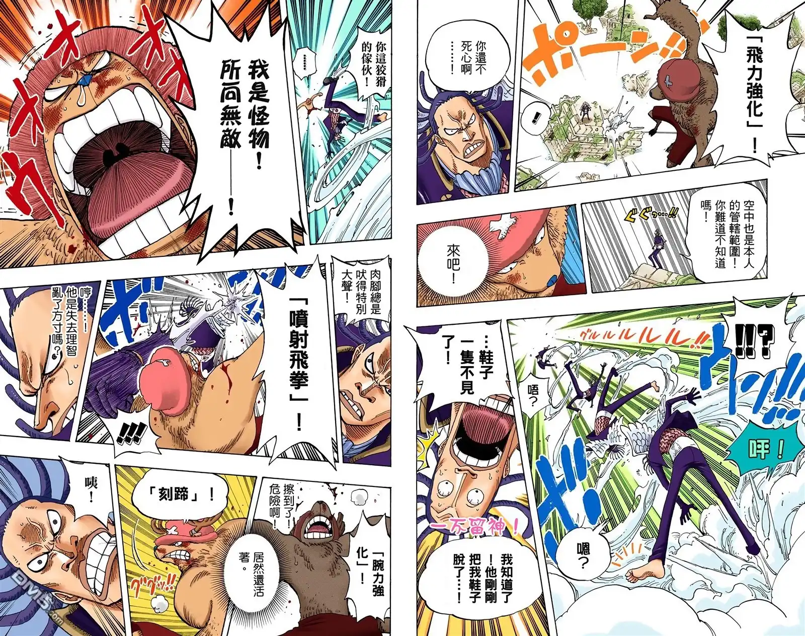 海贼王 全彩版28卷 第69页