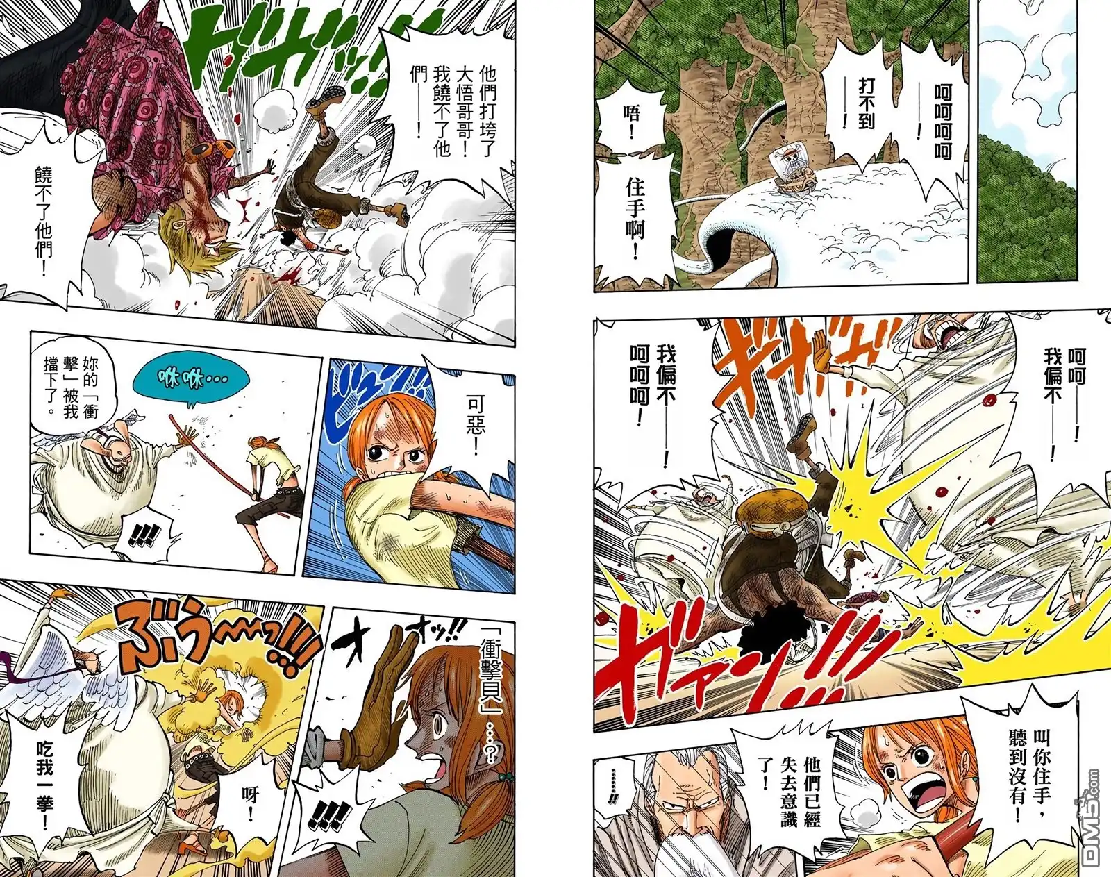 海贼王 全彩版28卷 第75页