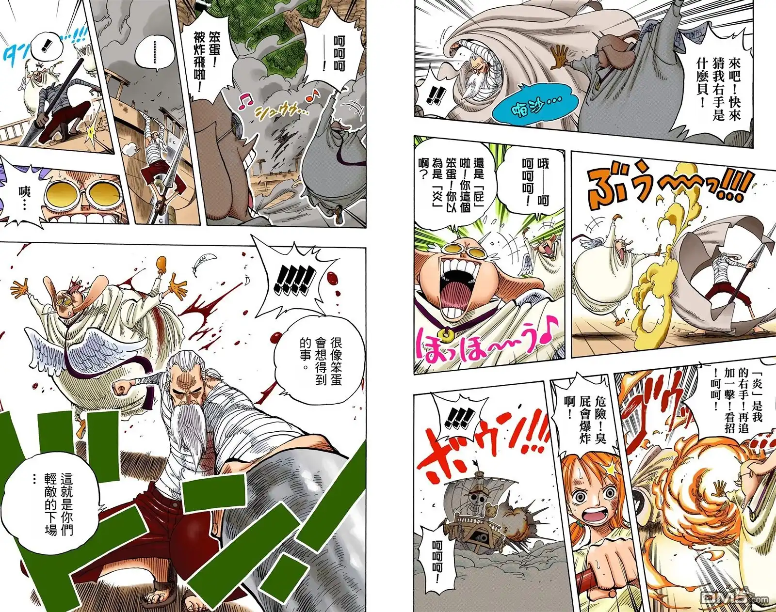 海贼王 全彩版28卷 第77页