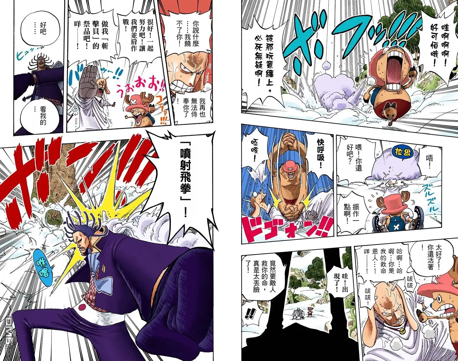 海贼王 全彩版28卷 第65页