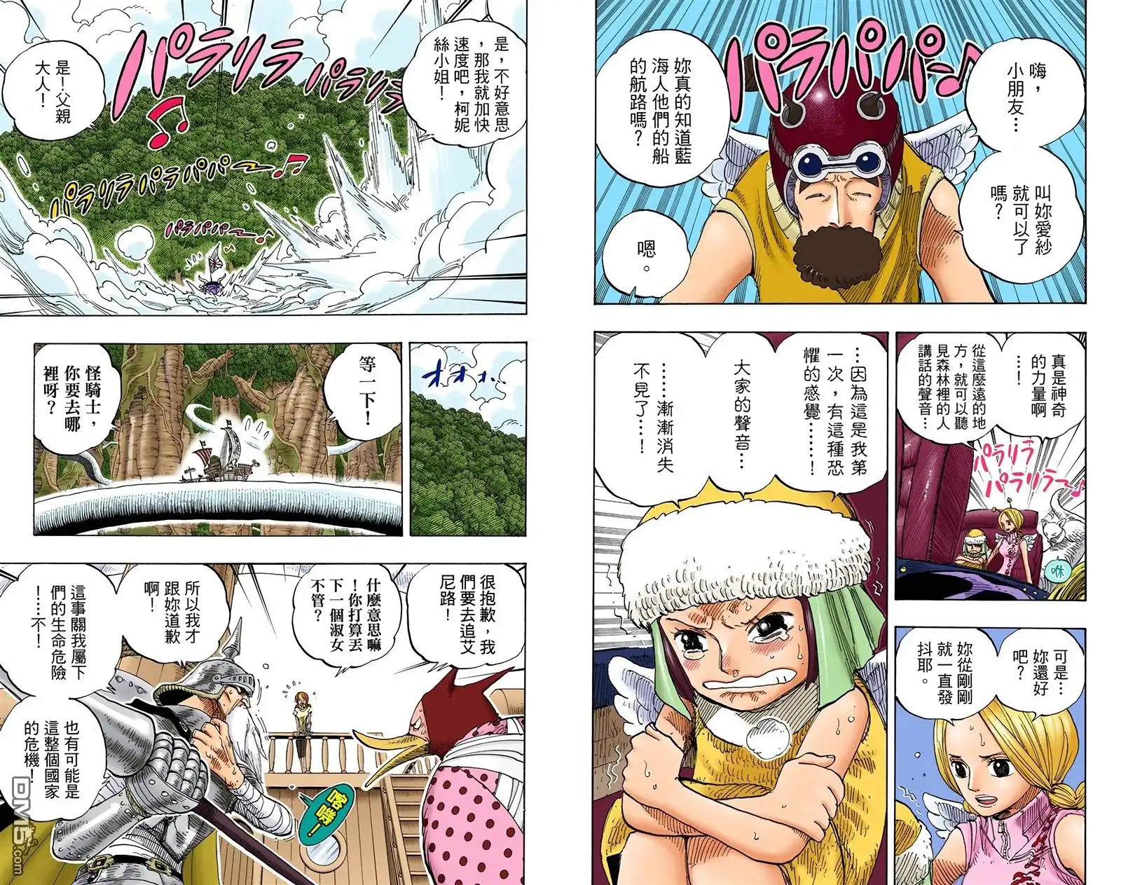 海贼王 全彩版28卷 第82页