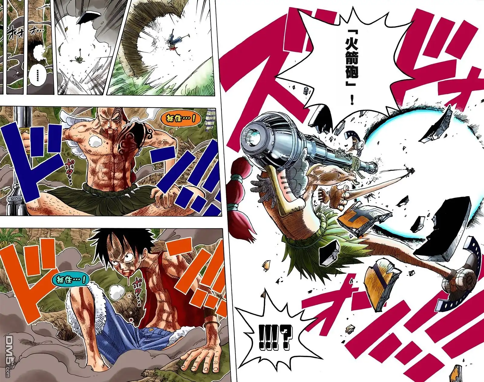 海贼王 全彩版28卷 第50页