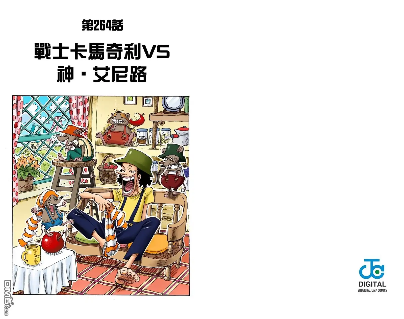 海贼王 全彩版28卷 第81页
