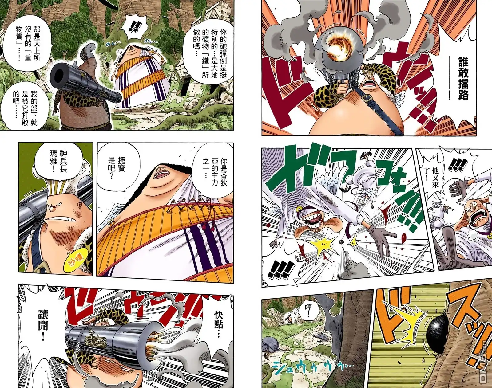 海贼王 全彩版28卷 第54页