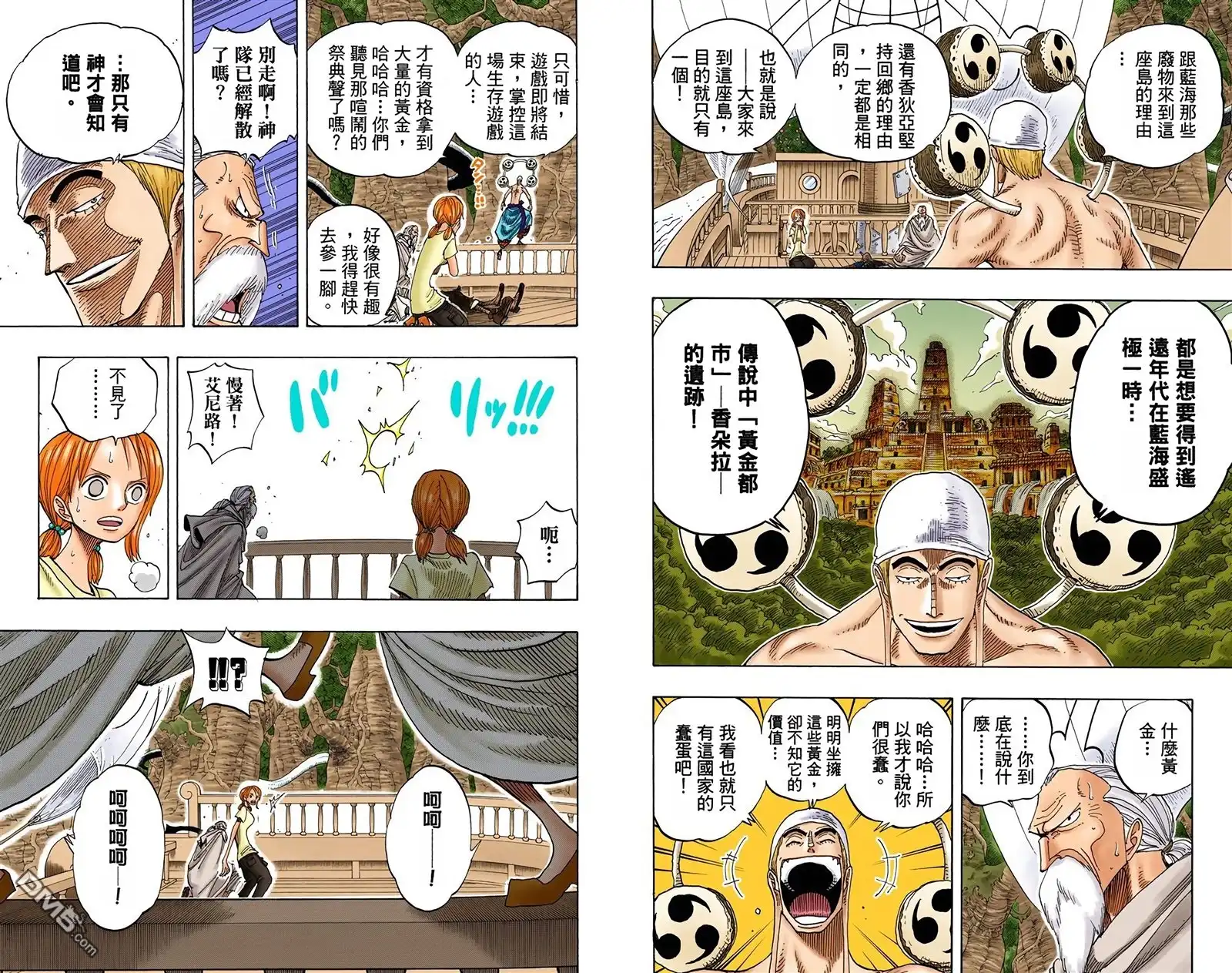 海贼王 全彩版28卷 第45页