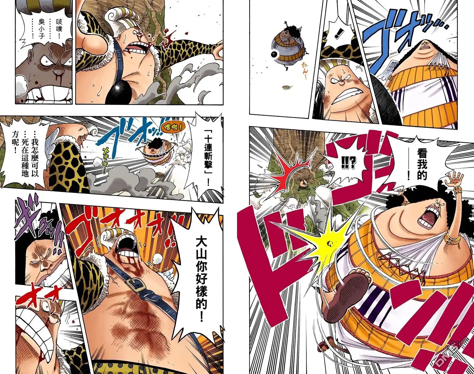 海贼王 全彩版28卷 第55页