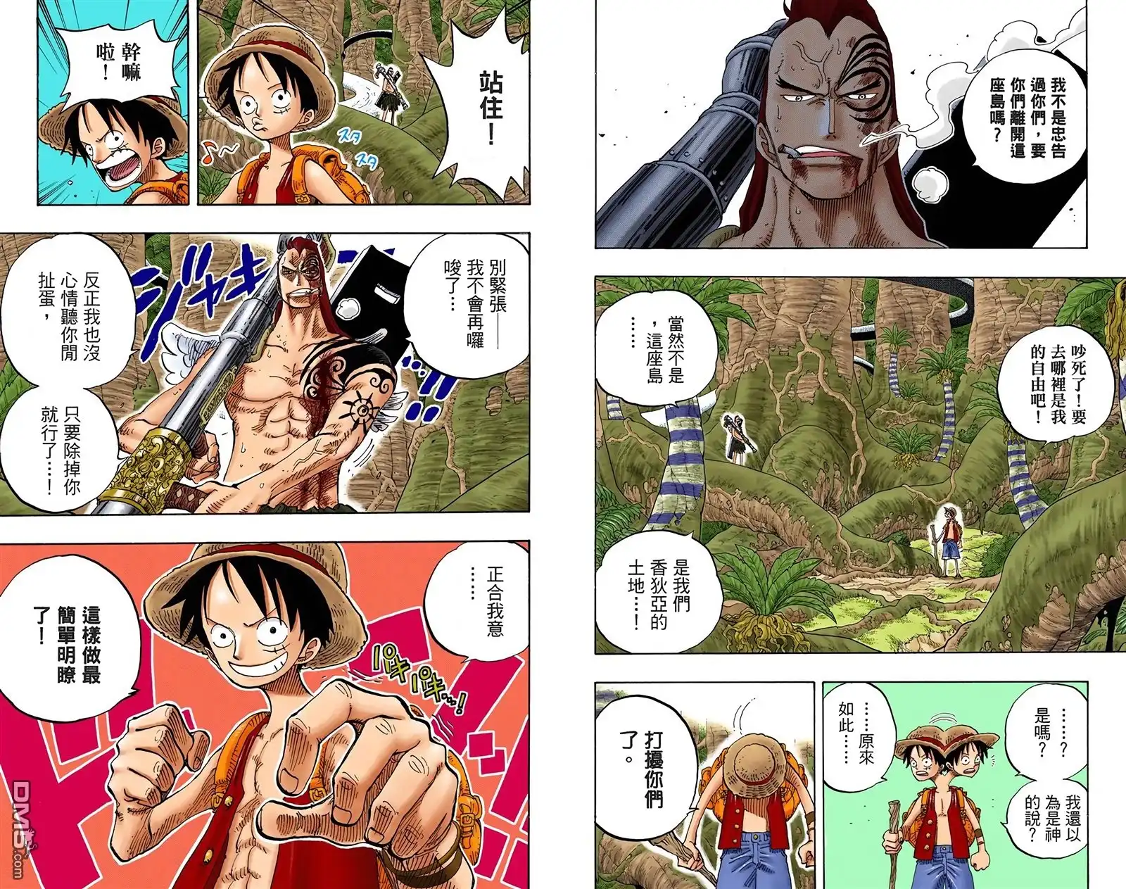 海贼王 全彩版28卷 第27页