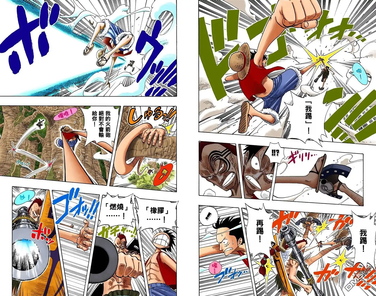 海贼王 全彩版28卷 第49页
