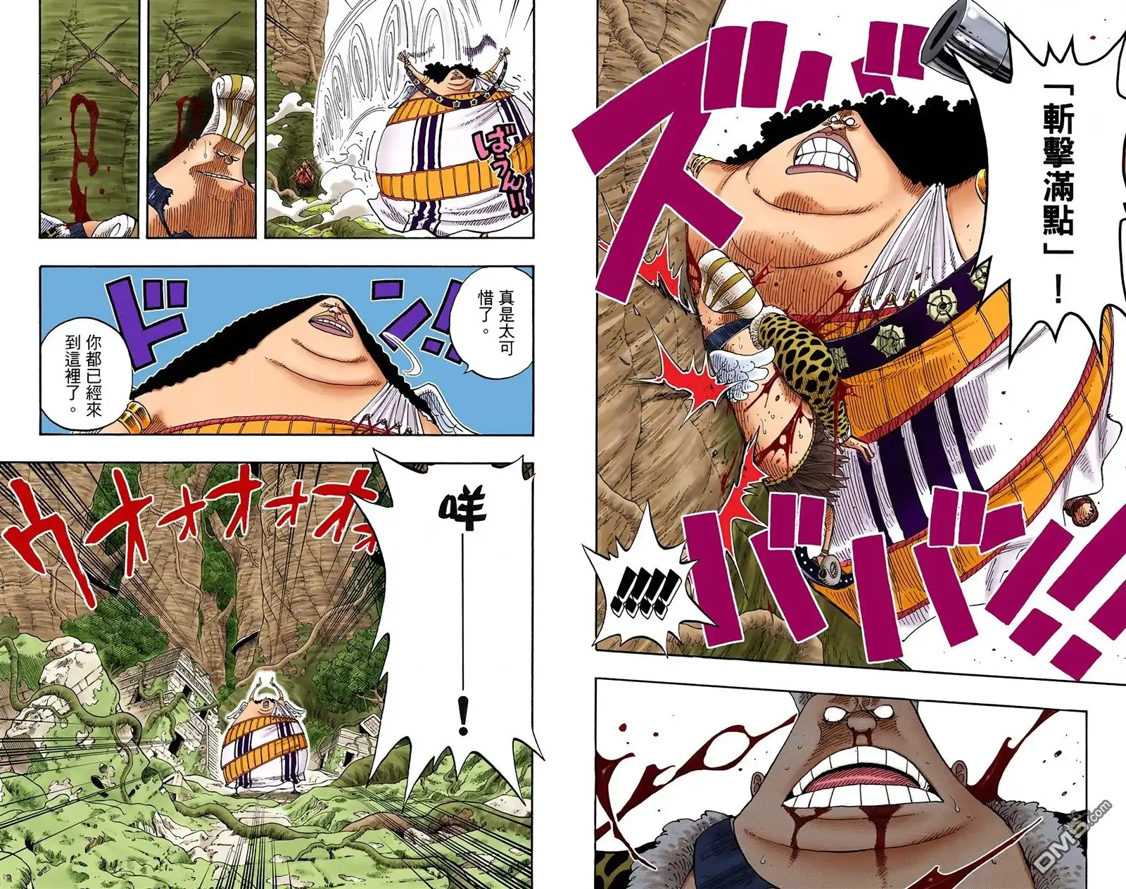 海贼王 全彩版28卷 第56页