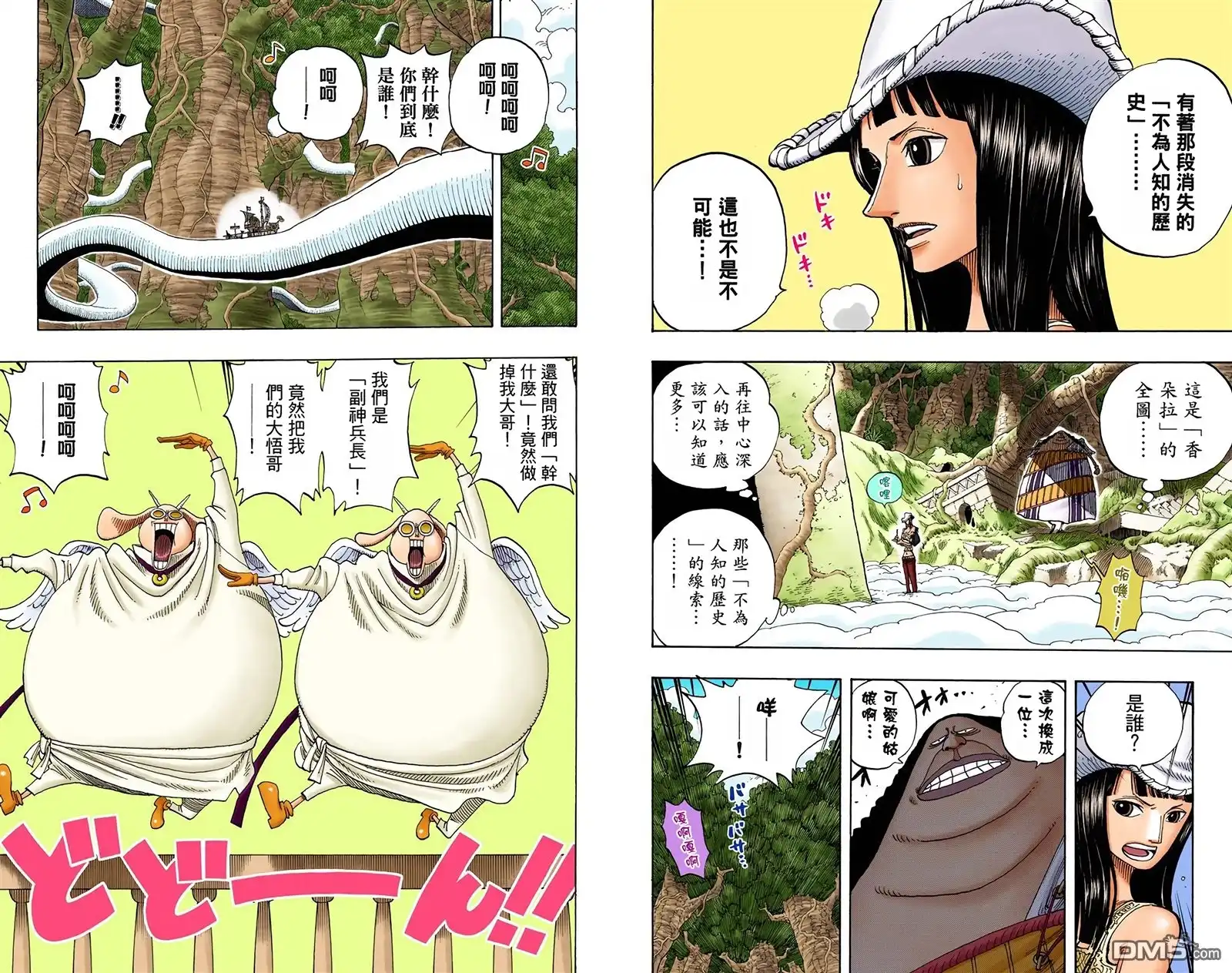 海贼王 全彩版28卷 第58页