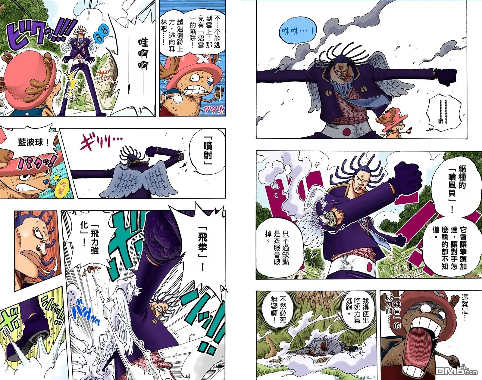 海贼王 全彩版28卷 第66页