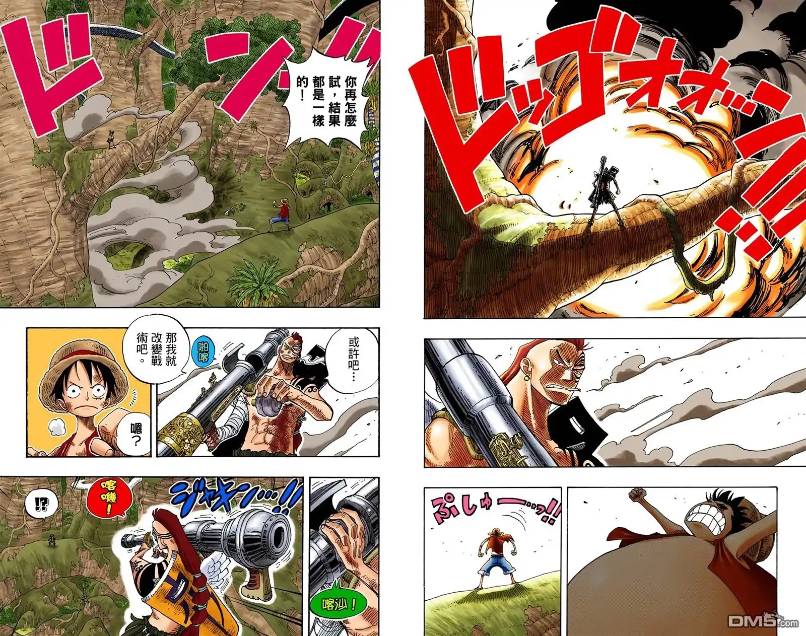 海贼王 全彩版28卷 第46页