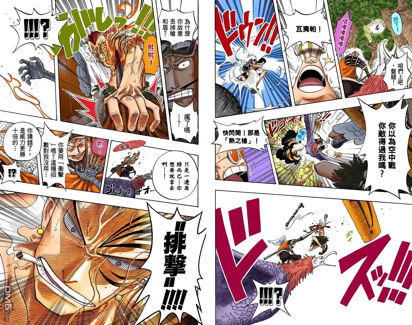 海贼王 全彩版28卷 第10页