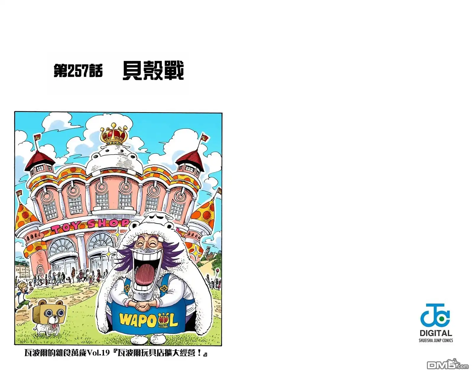 海贼王 全彩版28卷 第12页