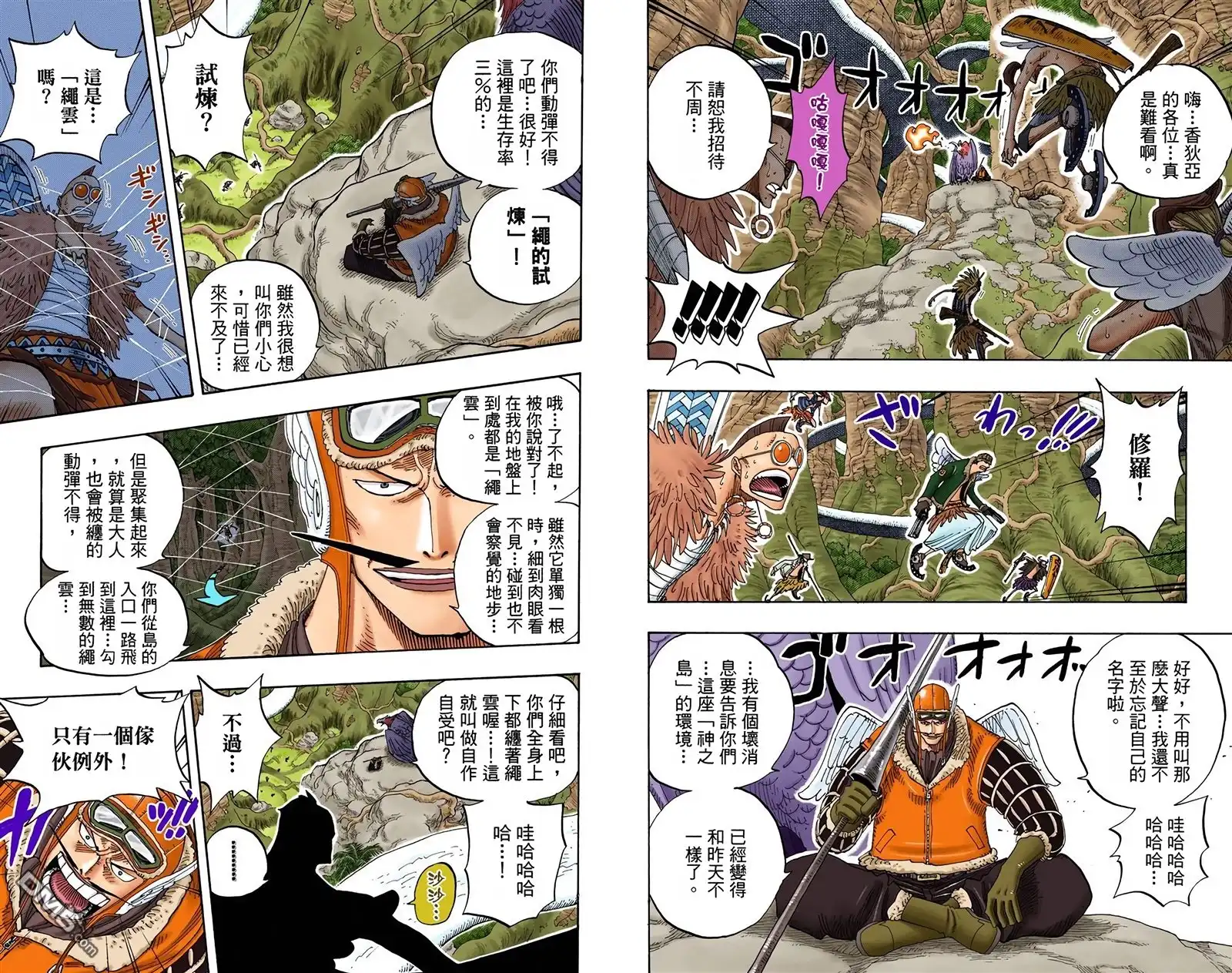 海贼王 全彩版28卷 第9页