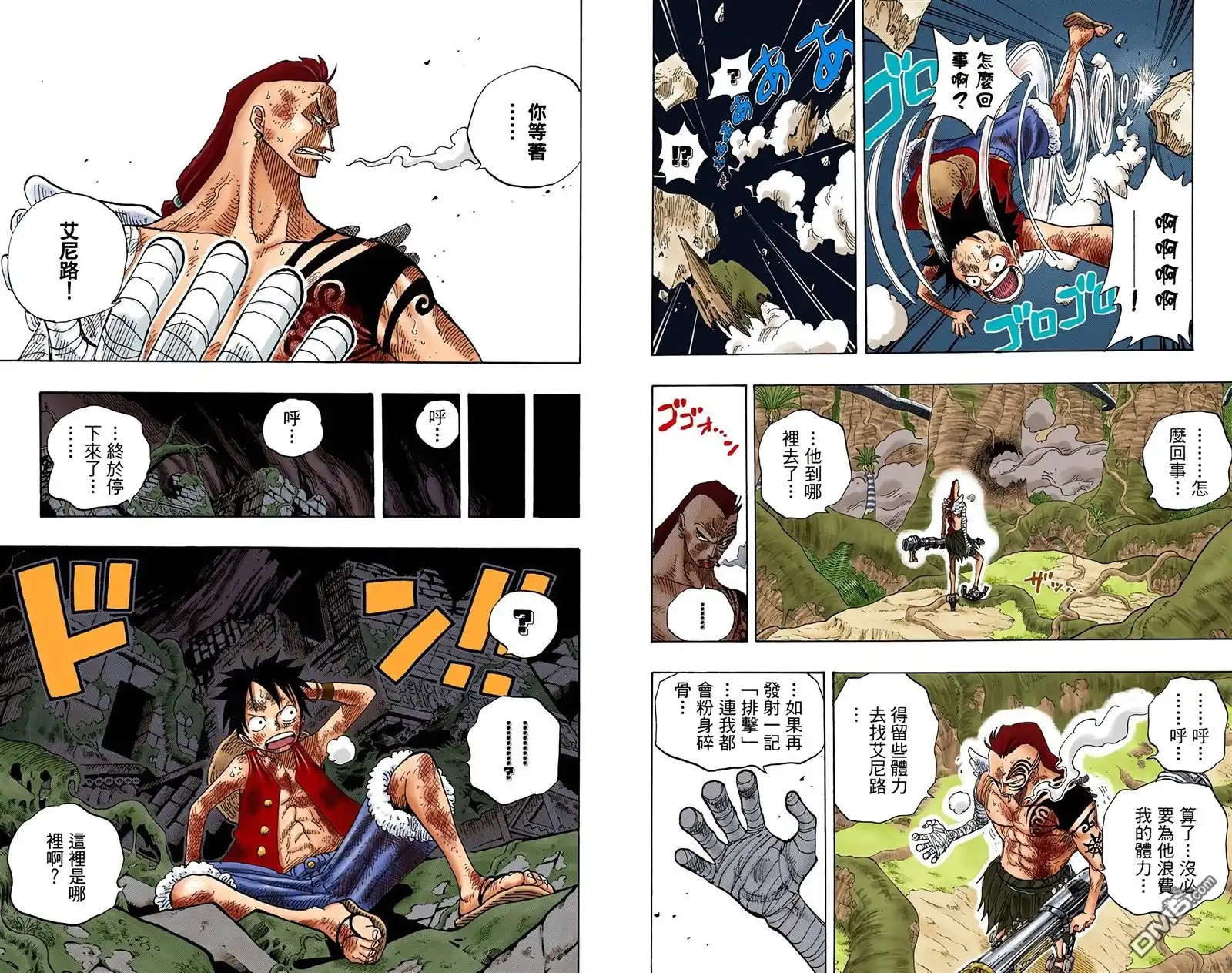 海贼王 全彩版28卷 第53页