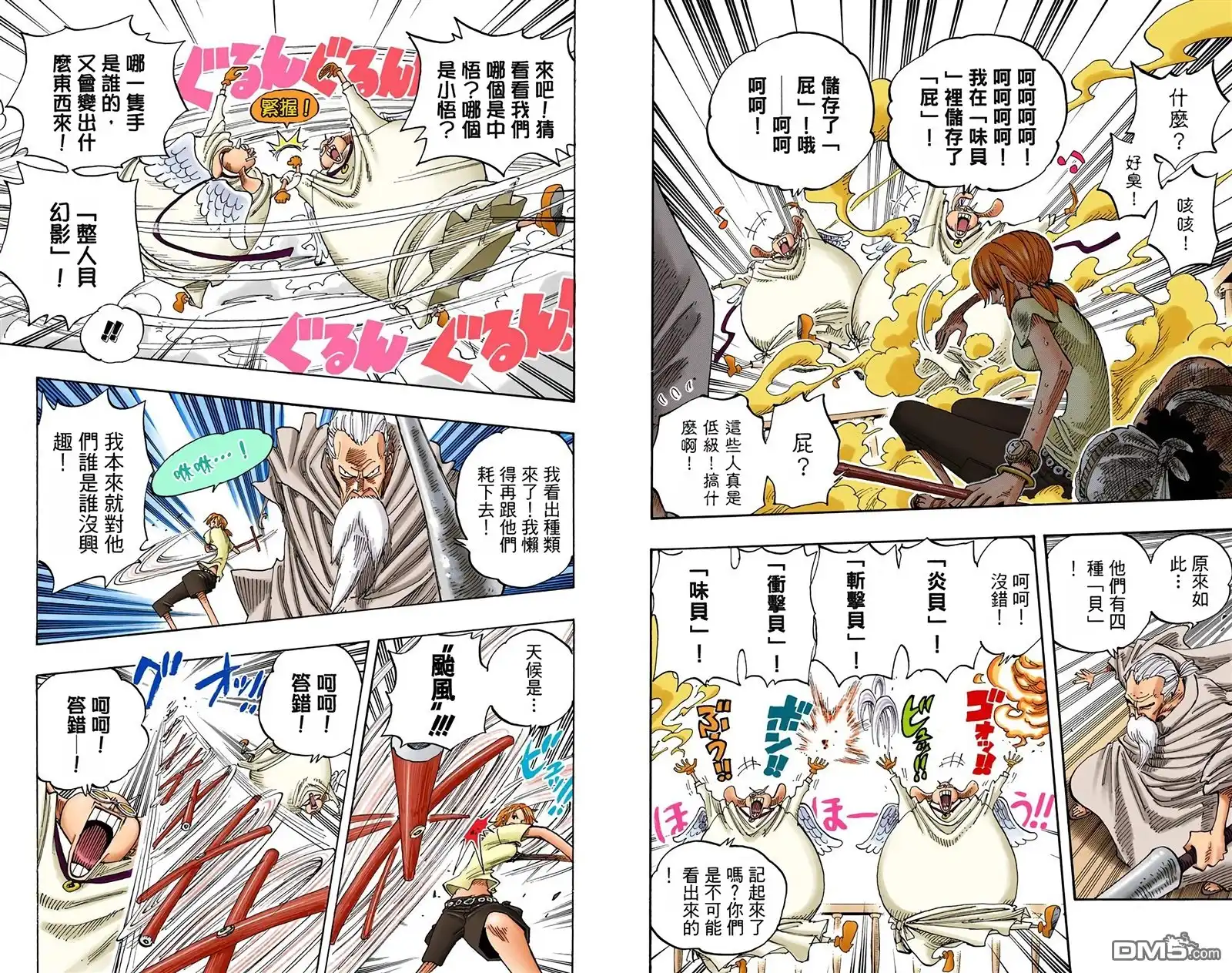海贼王 全彩版28卷 第76页