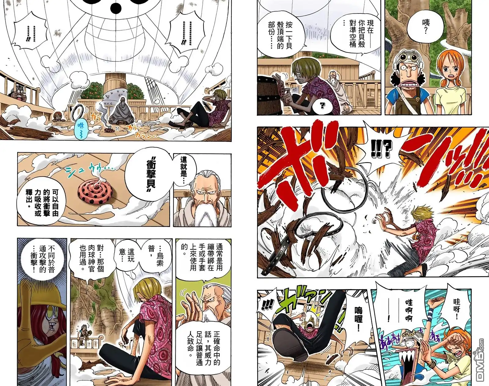 海贼王 全彩版28卷 第14页