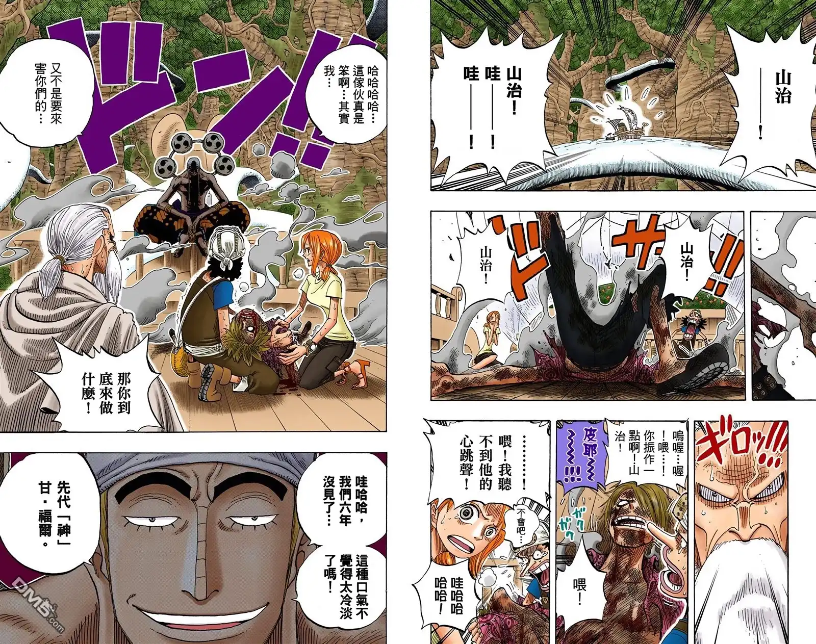 海贼王 全彩版28卷 第41页