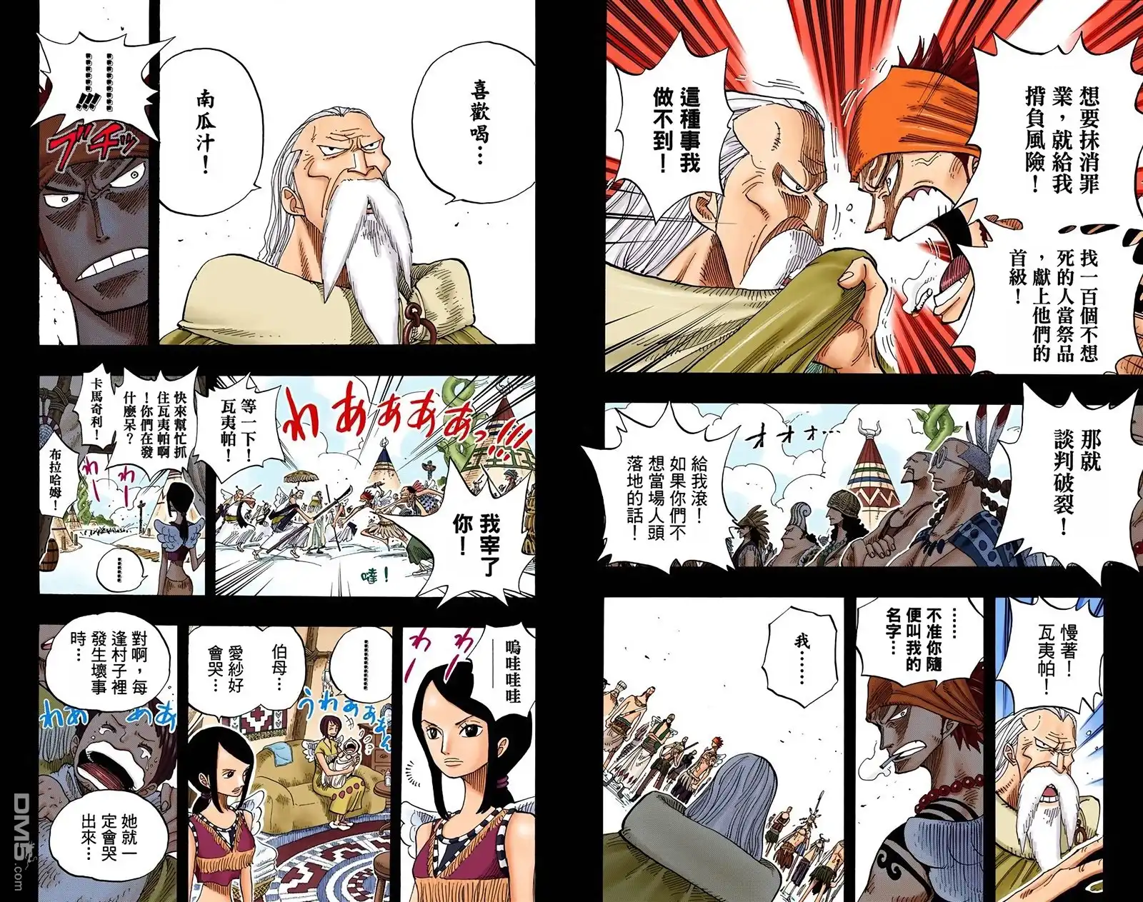 海贼王 全彩版28卷 第4页