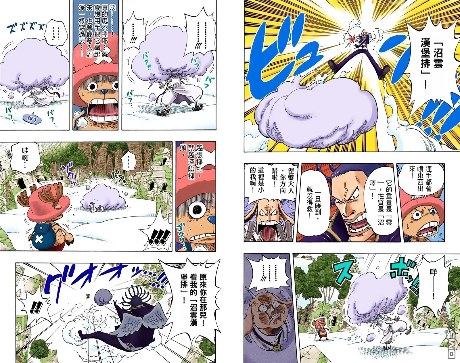 海贼王 全彩版28卷 第64页