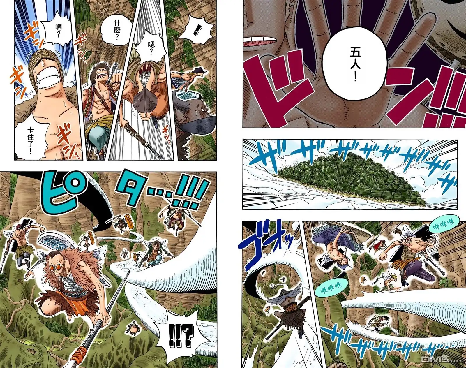 海贼王 全彩版28卷 第8页
