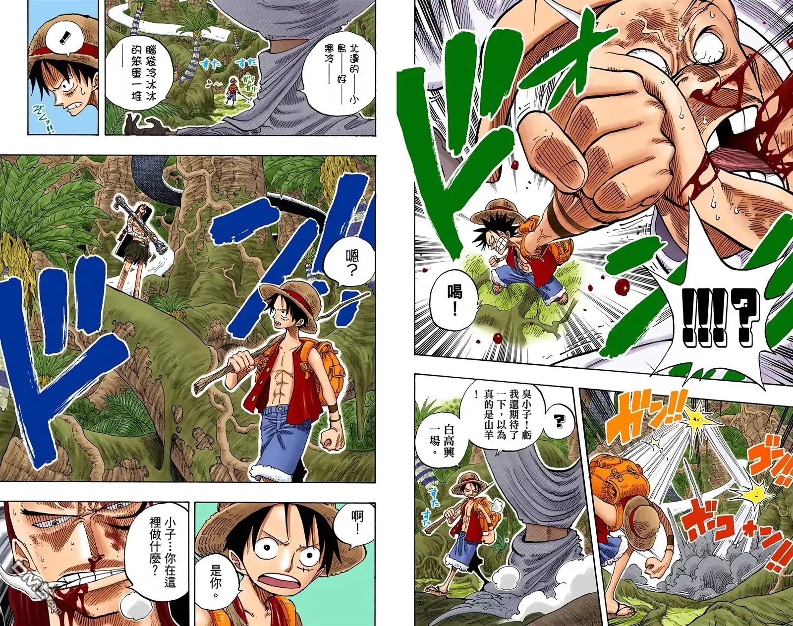 海贼王 全彩版28卷 第21页