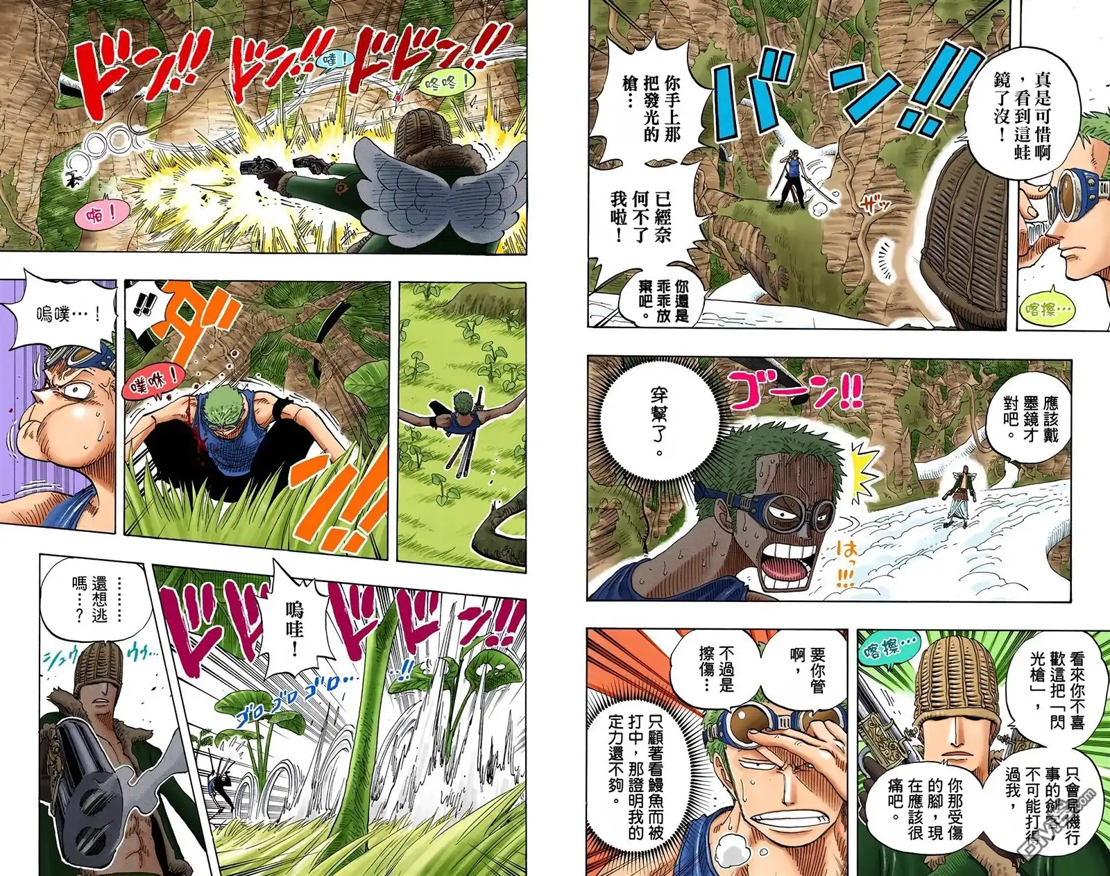 海贼王 全彩版28卷 第37页