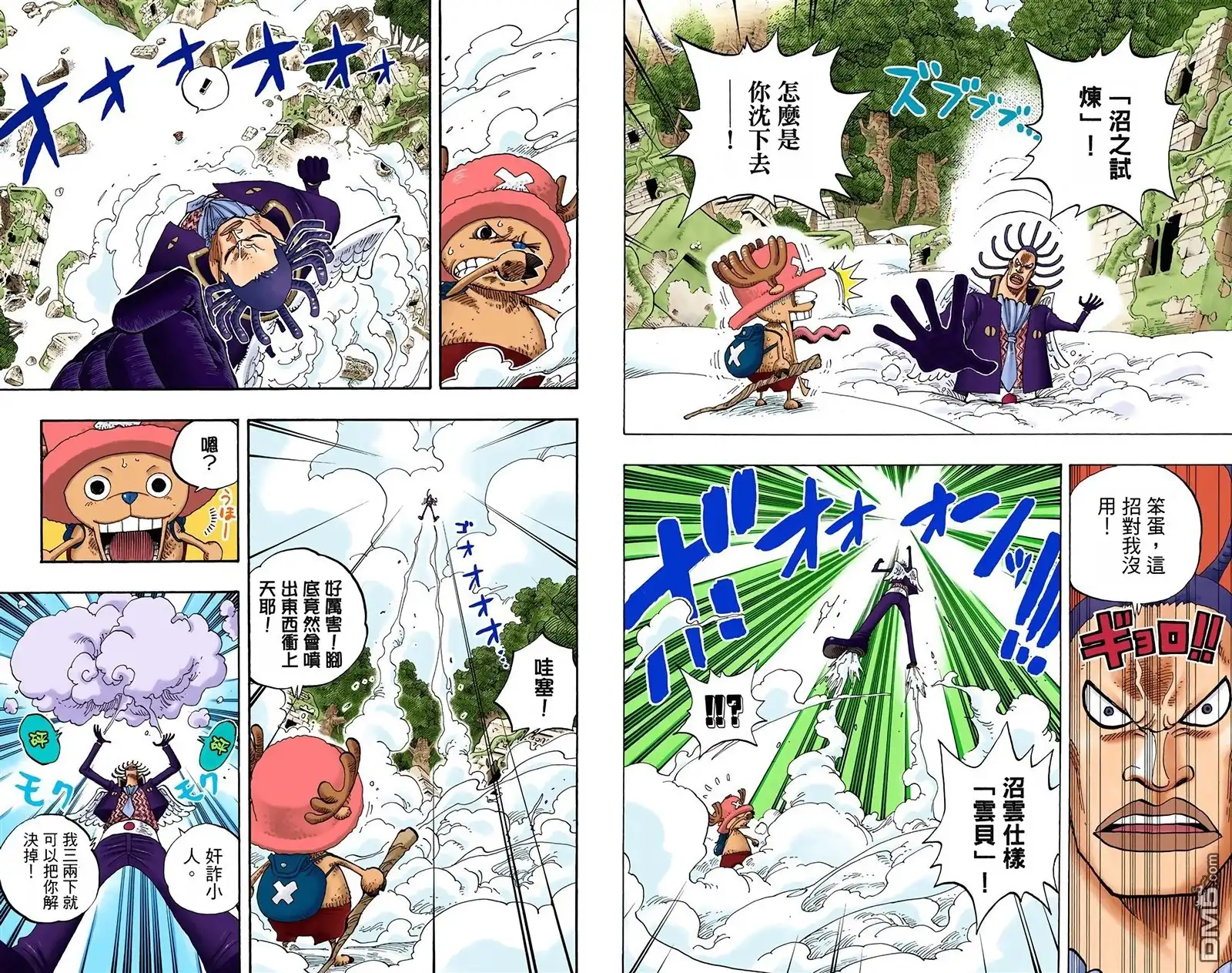海贼王 全彩版28卷 第63页