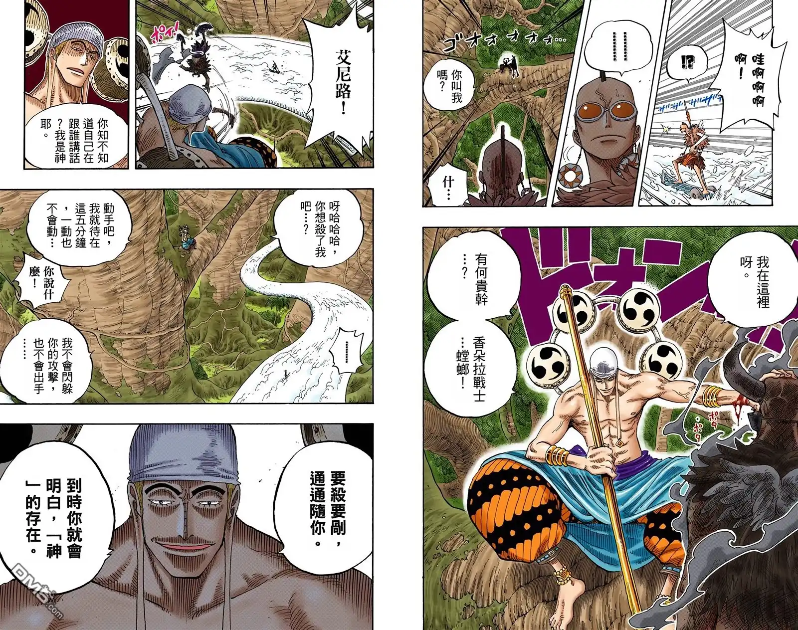 海贼王 全彩版28卷 第74页