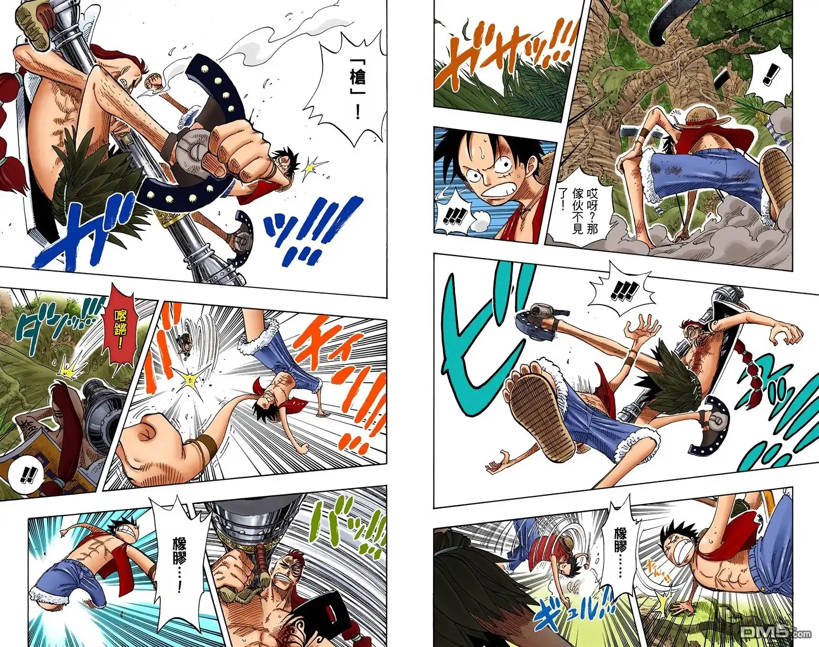 海贼王 全彩版28卷 第48页
