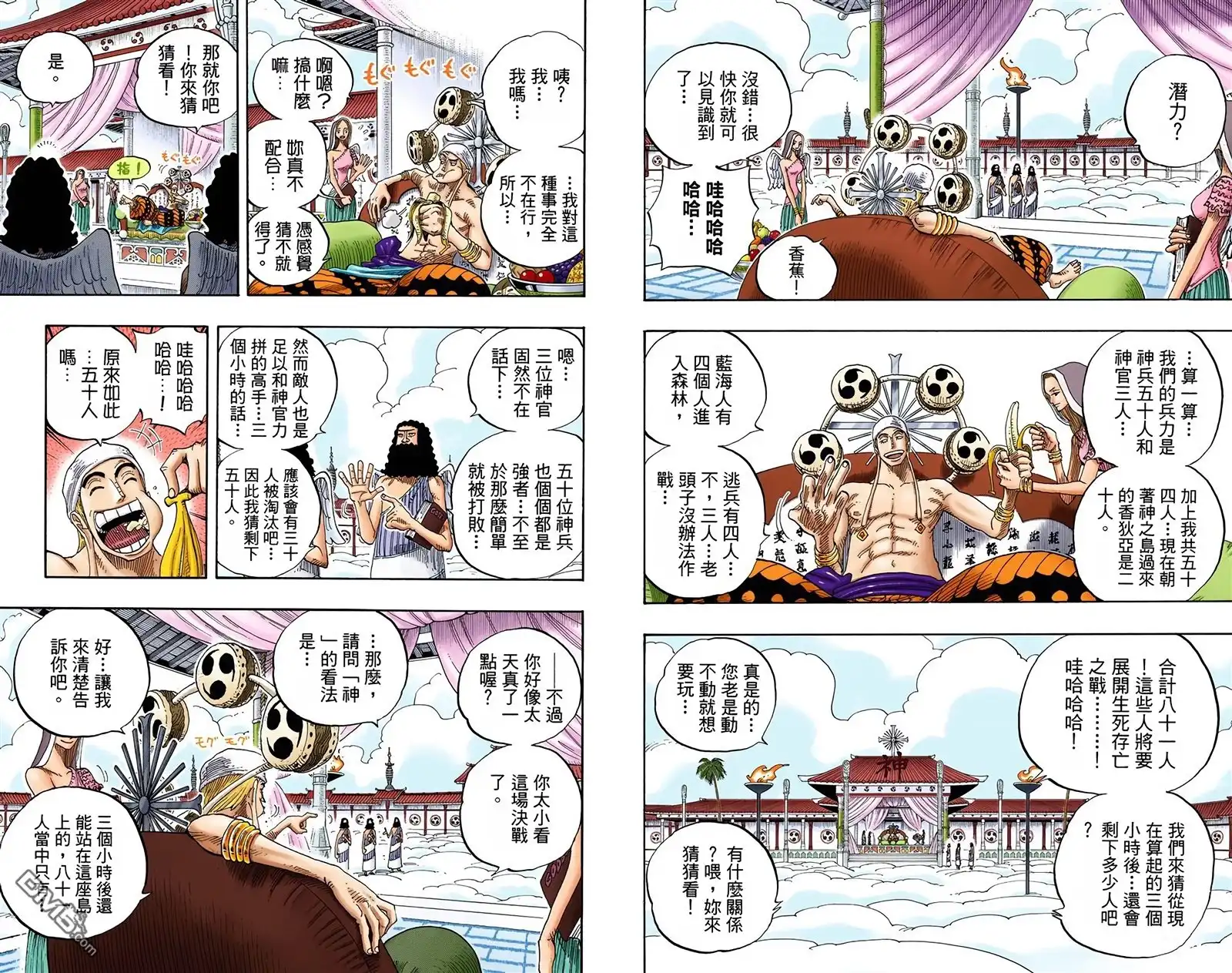 海贼王 全彩版28卷 第7页